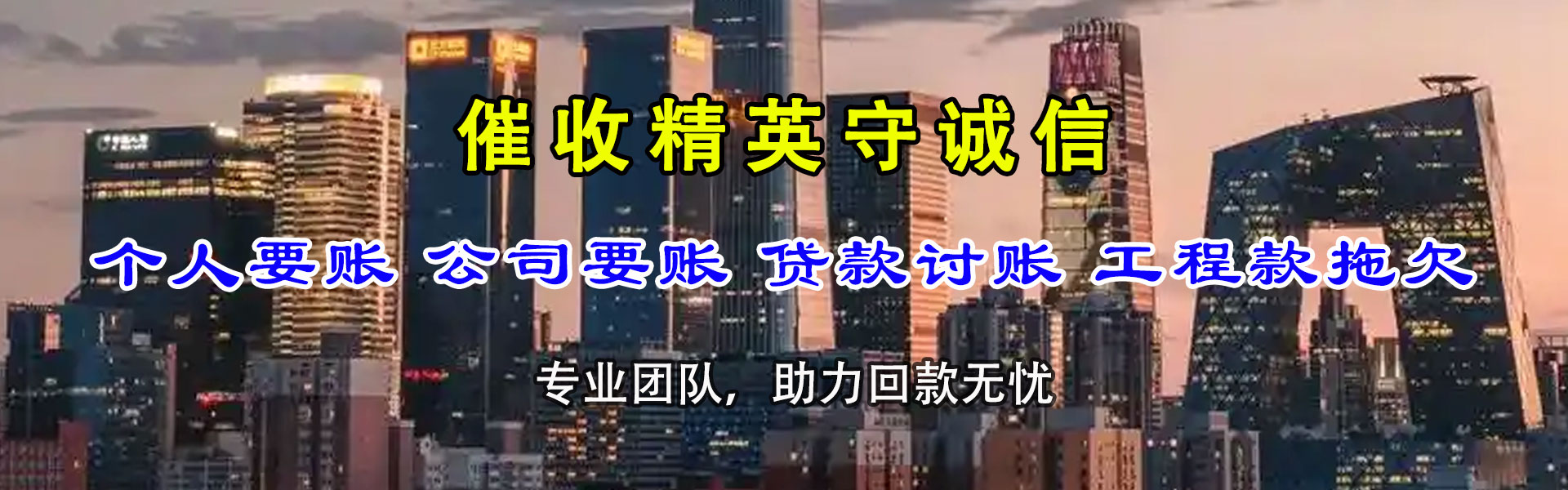 蚌山要账公司
